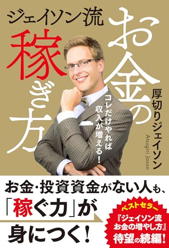 一気にわかる！池上彰の世界情勢２０１８ 国際紛争、一触即発編