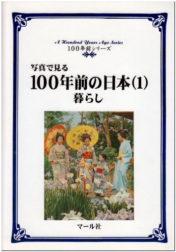 一気にわかる！池上彰の世界情勢２０１８ 国際紛争、一触即発編