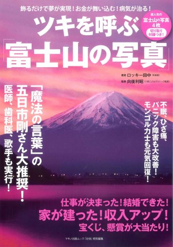一気にわかる！池上彰の世界情勢２０１８ 国際紛争、一触即発編