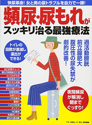 一気にわかる！池上彰の世界情勢２０１８ 国際紛争、一触即発編