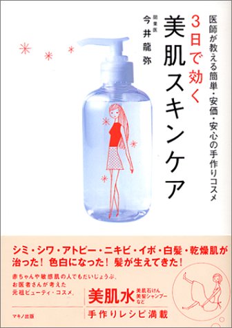一気にわかる！池上彰の世界情勢２０１８ 国際紛争、一触即発編