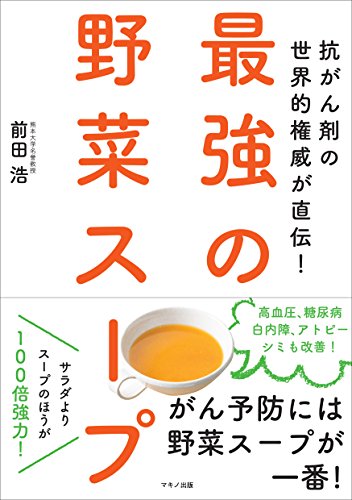 一気にわかる！池上彰の世界情勢２０１８ 国際紛争、一触即発編