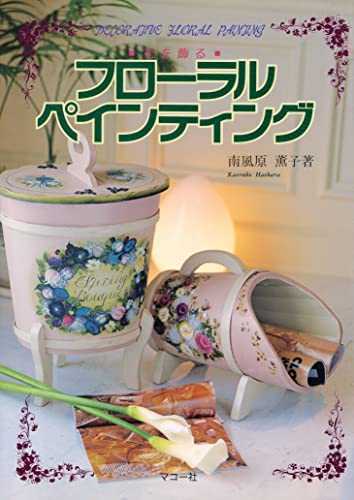 一気にわかる！池上彰の世界情勢２０１８ 国際紛争、一触即発編