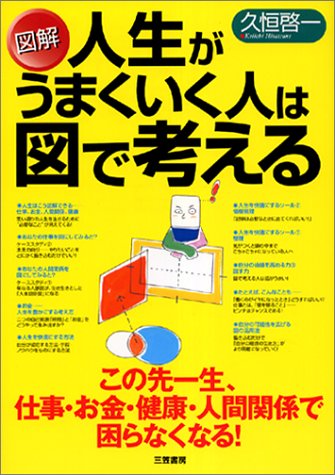一気にわかる！池上彰の世界情勢２０１８ 国際紛争、一触即発編