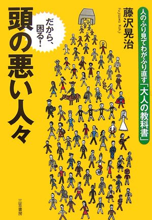 一気にわかる！池上彰の世界情勢２０１８ 国際紛争、一触即発編