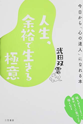 一気にわかる！池上彰の世界情勢２０１８ 国際紛争、一触即発編