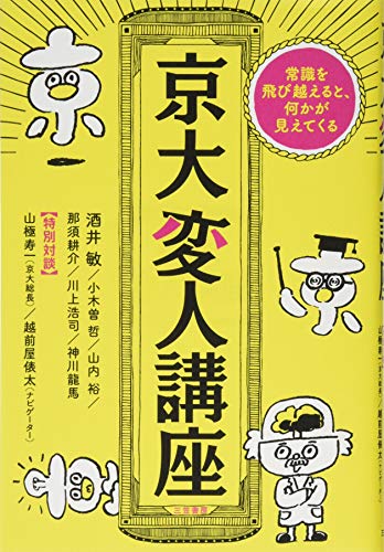 一気にわかる！池上彰の世界情勢２０１８ 国際紛争、一触即発編
