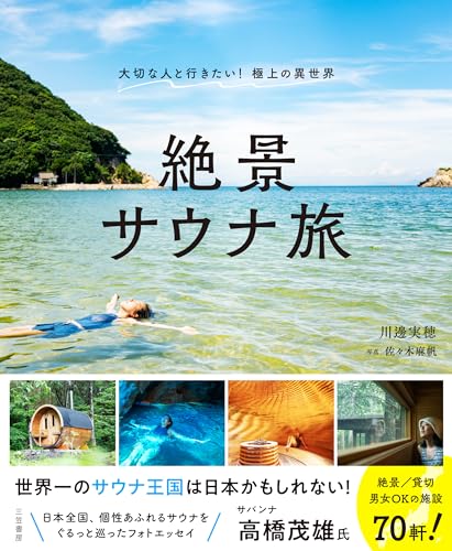 一気にわかる！池上彰の世界情勢２０１８ 国際紛争、一触即発編