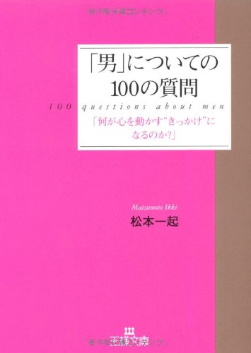 一気にわかる！池上彰の世界情勢２０１８ 国際紛争、一触即発編