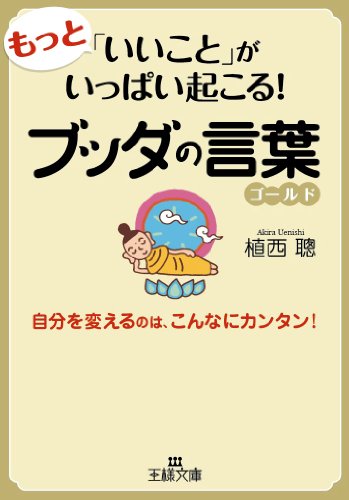 一気にわかる！池上彰の世界情勢２０１８ 国際紛争、一触即発編