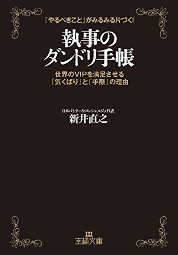 一気にわかる！池上彰の世界情勢２０１８ 国際紛争、一触即発編