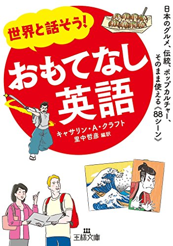 一気にわかる！池上彰の世界情勢２０１８ 国際紛争、一触即発編