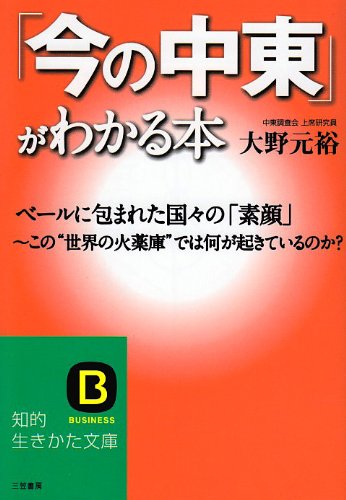 一気にわかる！池上彰の世界情勢２０１８ 国際紛争、一触即発編