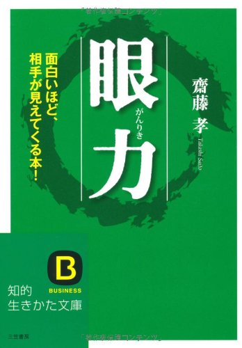 一気にわかる！池上彰の世界情勢２０１８ 国際紛争、一触即発編