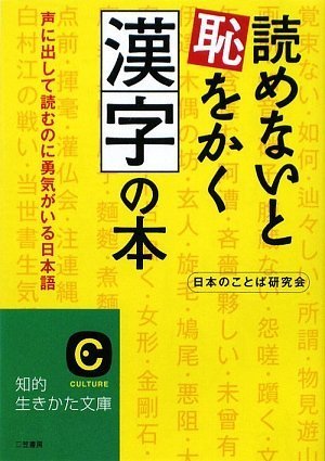 一気にわかる！池上彰の世界情勢２０１８ 国際紛争、一触即発編