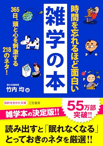 一気にわかる！池上彰の世界情勢２０１８ 国際紛争、一触即発編