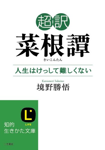 一気にわかる！池上彰の世界情勢２０１８ 国際紛争、一触即発編
