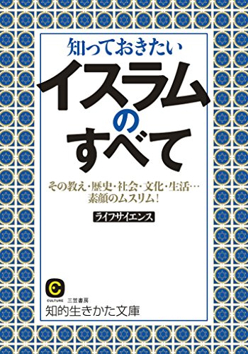 一気にわかる！池上彰の世界情勢２０１８ 国際紛争、一触即発編