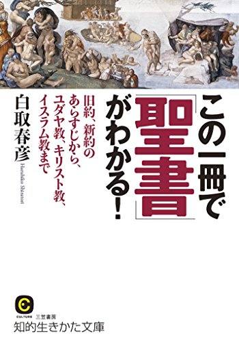 一気にわかる！池上彰の世界情勢２０１８ 国際紛争、一触即発編