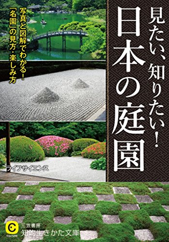 一気にわかる！池上彰の世界情勢２０１８ 国際紛争、一触即発編