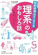 知的好奇心をくすぐる 「理系」のおもしろ話 「ロケット」が宇宙を飛べるのはなぜ？
