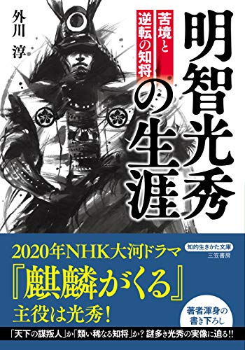 一気にわかる！池上彰の世界情勢２０１８ 国際紛争、一触即発編