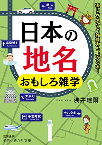一気にわかる！池上彰の世界情勢２０１８ 国際紛争、一触即発編