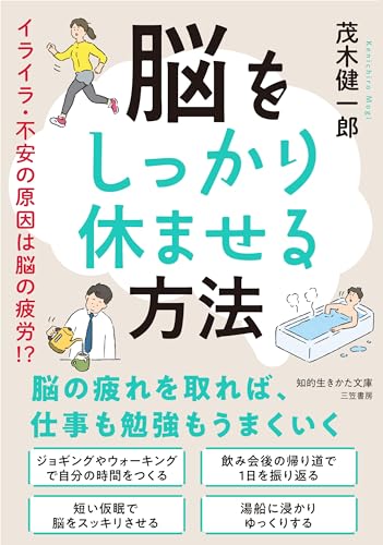 脳をしっかり休ませる方法 イライラ・不安の原因は脳の疲労！？