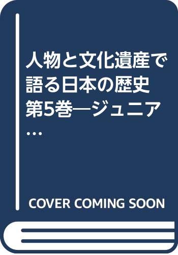 一気にわかる！池上彰の世界情勢２０１８ 国際紛争、一触即発編