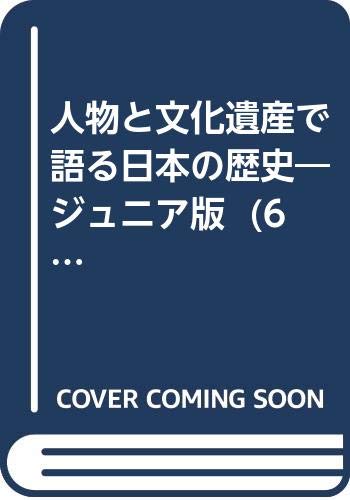 一気にわかる！池上彰の世界情勢２０１８ 国際紛争、一触即発編