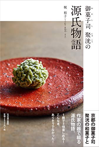 一気にわかる！池上彰の世界情勢２０１８ 国際紛争、一触即発編