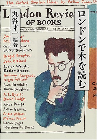 ロンドンで本を読む