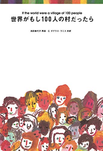 一気にわかる！池上彰の世界情勢２０１８ 国際紛争、一触即発編