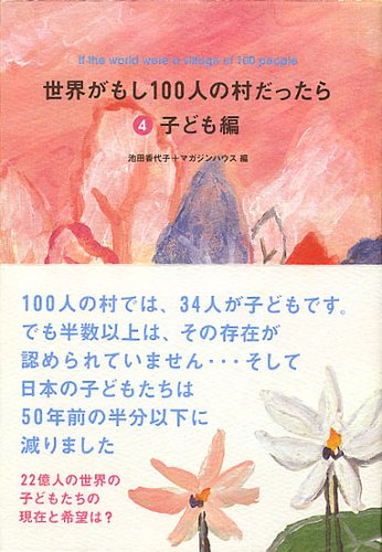 一気にわかる！池上彰の世界情勢２０１８ 国際紛争、一触即発編