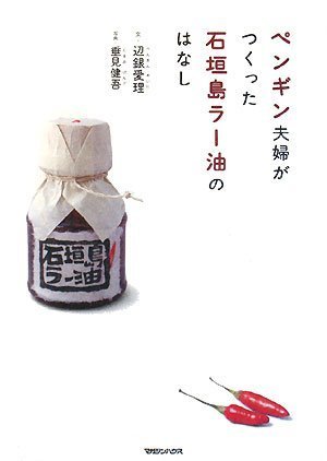 一気にわかる！池上彰の世界情勢２０１８ 国際紛争、一触即発編