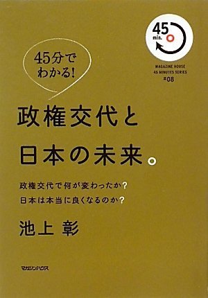 一気にわかる！池上彰の世界情勢２０１８ 国際紛争、一触即発編
