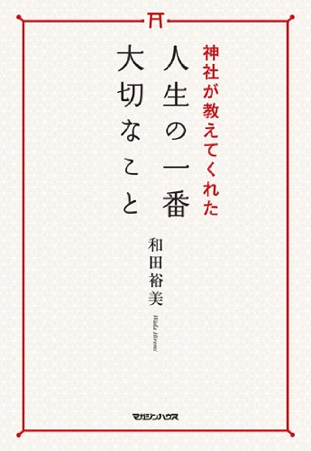 一気にわかる！池上彰の世界情勢２０１８ 国際紛争、一触即発編