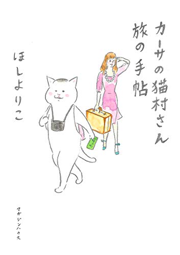 一気にわかる！池上彰の世界情勢２０１８ 国際紛争、一触即発編