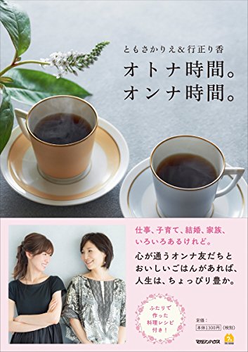 一気にわかる！池上彰の世界情勢２０１８ 国際紛争、一触即発編