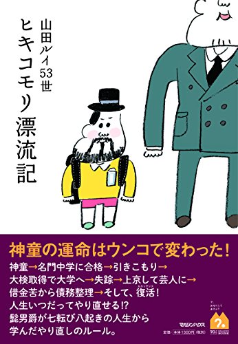 一気にわかる！池上彰の世界情勢２０１８ 国際紛争、一触即発編