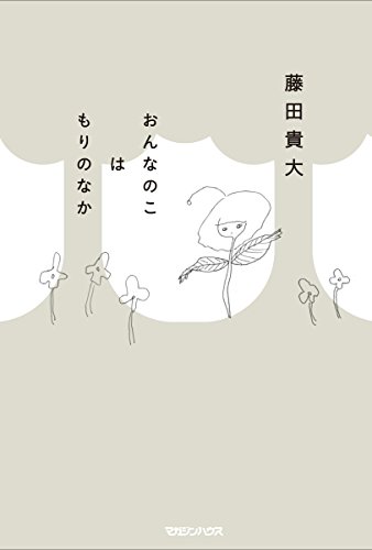 一気にわかる！池上彰の世界情勢２０１８ 国際紛争、一触即発編