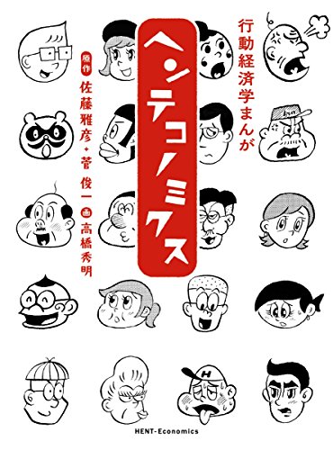 一気にわかる！池上彰の世界情勢２０１８ 国際紛争、一触即発編