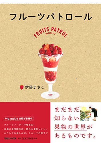 一気にわかる！池上彰の世界情勢２０１８ 国際紛争、一触即発編