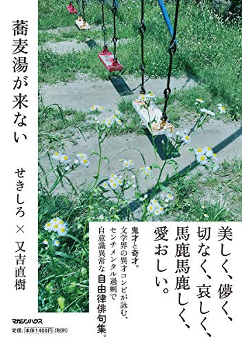一気にわかる！池上彰の世界情勢２０１８ 国際紛争、一触即発編
