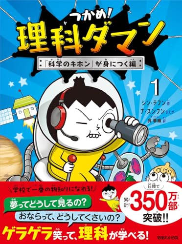 一気にわかる！池上彰の世界情勢２０１８ 国際紛争、一触即発編