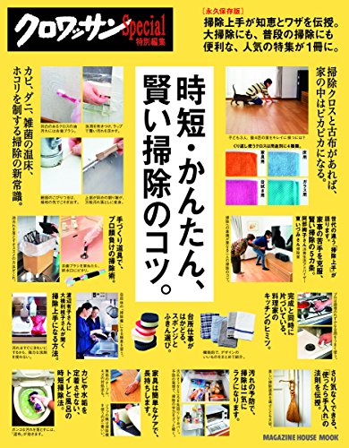 一気にわかる！池上彰の世界情勢２０１８ 国際紛争、一触即発編