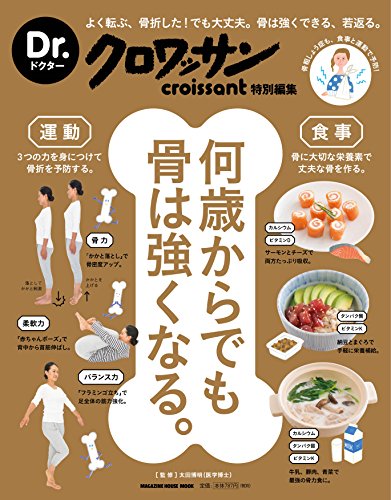 一気にわかる！池上彰の世界情勢２０１８ 国際紛争、一触即発編