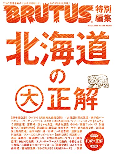 一気にわかる！池上彰の世界情勢２０１８ 国際紛争、一触即発編