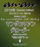anan No.2516 Special Edition[マンダロリアン＆グローグー]