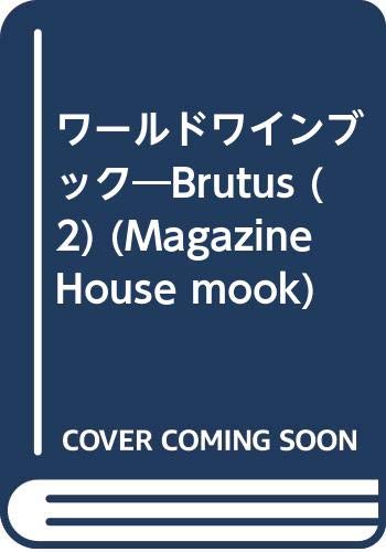 一気にわかる！池上彰の世界情勢２０１８ 国際紛争、一触即発編